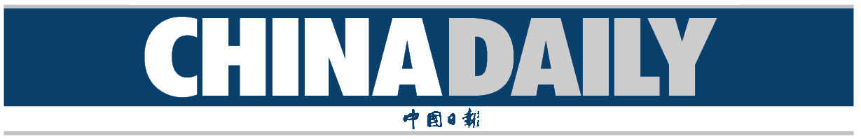 中国日报