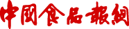 中国食品报网