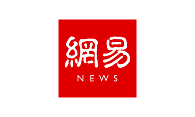 网易
