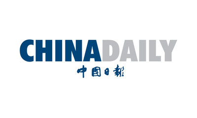 中国日报