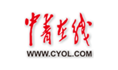 中国青年报